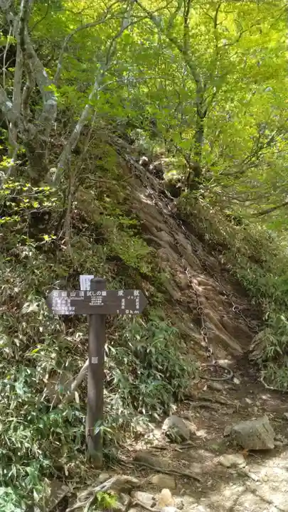 石鎚神社頂上社(愛媛県)