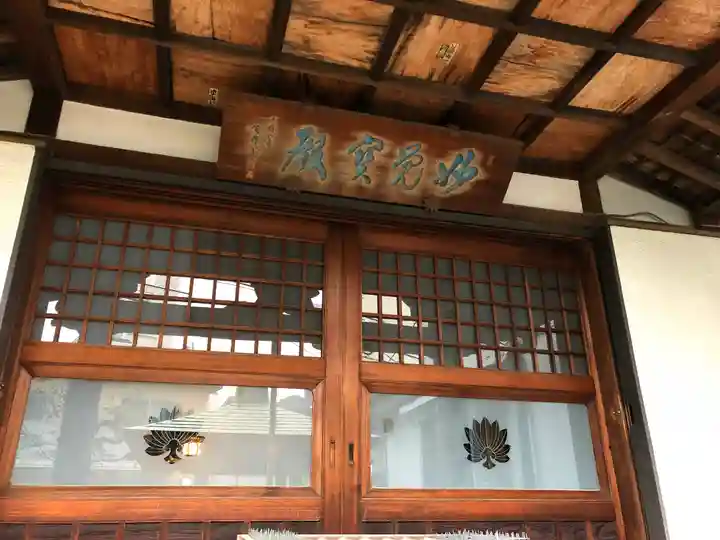 道了寺(東京都)