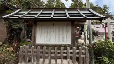 若宮八幡神社(宮城県)