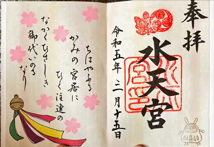 水天宮(東京都)