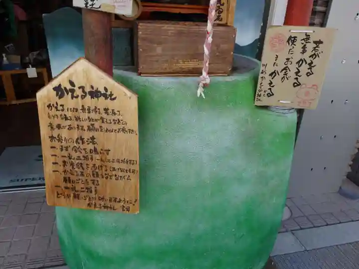 かえる神社のその他建物