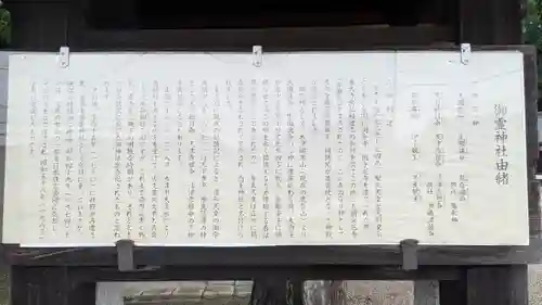 （木津）御霊神社(京都府)