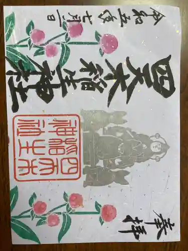 四天木稲生神社(千葉県)