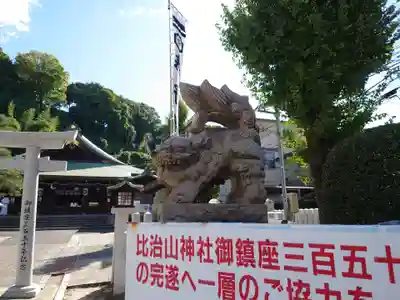 比治山神社(広島県)