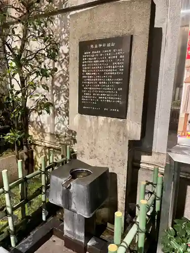 烏森神社の手水舎