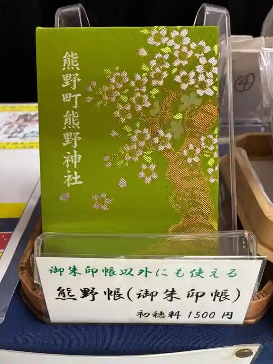 くまくま神社(導きの社 熊野町熊野神社)(東京都)