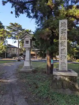 埼玉縣護國神社(埼玉県)