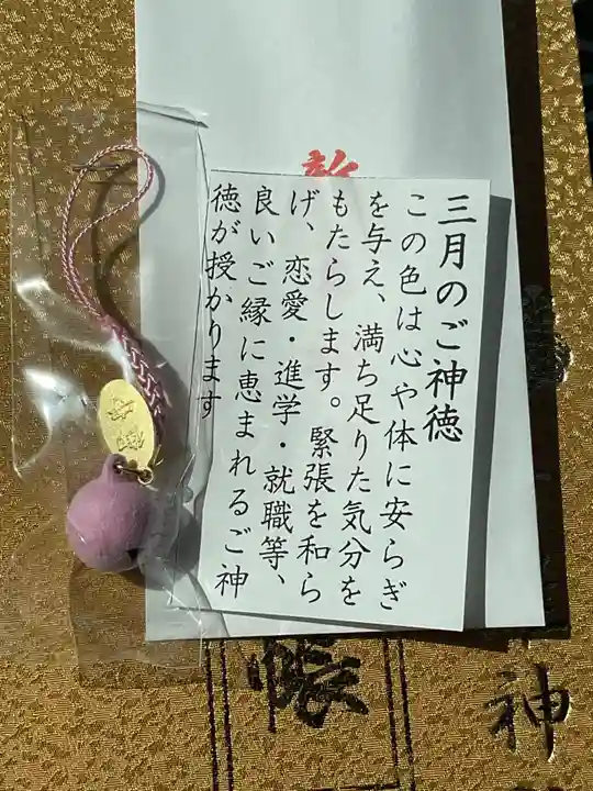 新羅神社(岐阜県)