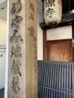 仲源寺(京都府)