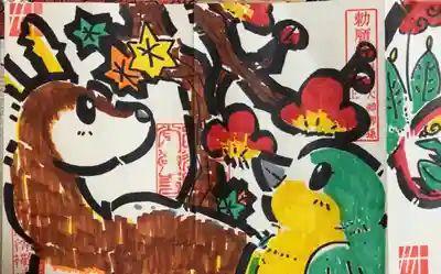 中戸山　西光院　常敬寺の御朱印