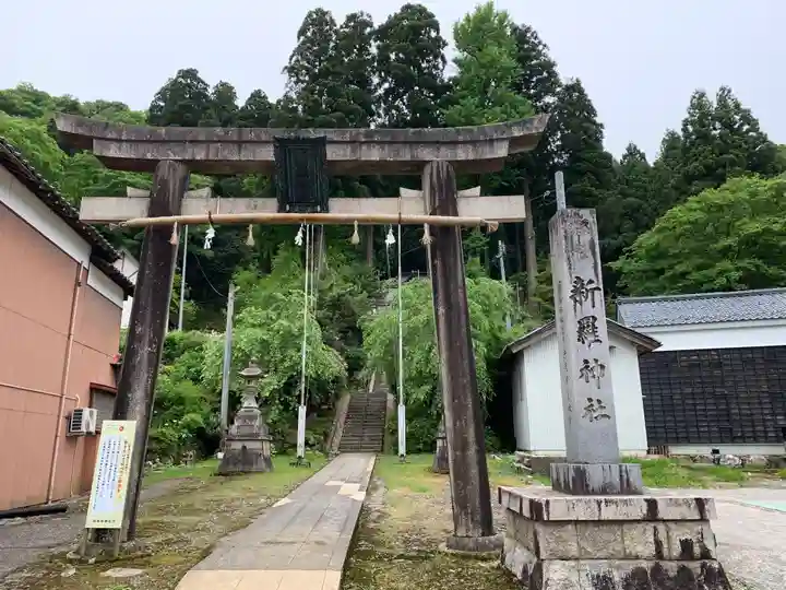 新羅神社の鳥居