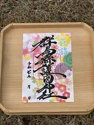 群馬県護国神社(群馬県)