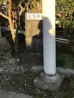 厳島神社(千葉県)