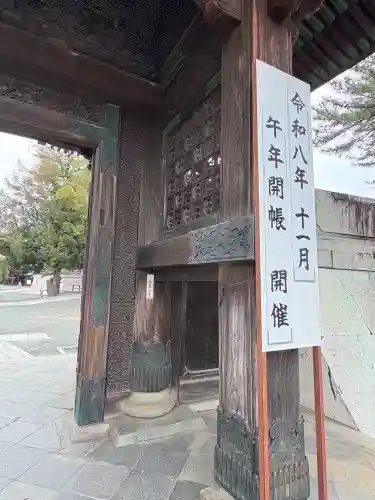 豊川閣　妙厳寺(愛知県)