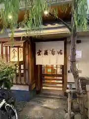 今宮戎神社(大阪府)