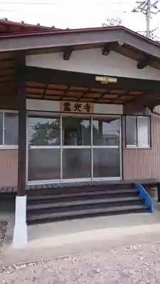 霊光寺の本殿・本堂