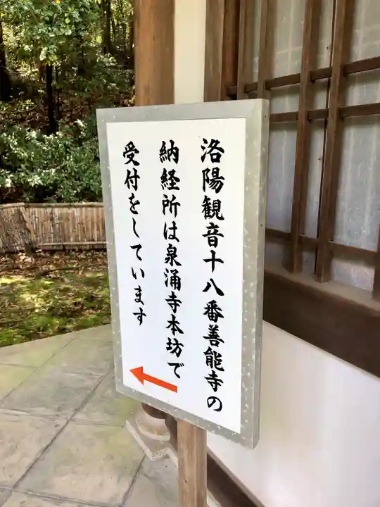 善能寺のその他建物