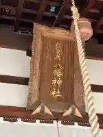 熊箇原八幡神社の{uncategorized: "未分類", other: "その他", undefined: "問題あり", building: "その他建物", grave: "お墓", sacred_gate: "鳥居", guardian: "狛犬", statue: "像", buddha: "仏像", history: "歴史", nature: "自然", garden: "庭園", animal: "動物", pagoda: "塔", temizu: "手水舎", mountain_gate: "山門・神門", sanctuary: "本殿・本堂", subordinate: "末社・摂社", art: "芸術", scenery: "景色", jizo: "地蔵", ema: "絵馬", goshuin: "御朱印", omikuji: "おみくじ", items: "授与品その他", amulet: "お守り", goshuincho: "御朱印帳", eats: "食事", festival: "お祭り", votive_dance: "神楽", shichigosan: "七五三参", wedding: "結婚式", experience: "体験その他", initially: "初詣", around: "周辺", anti_infection: "感染症対策"}