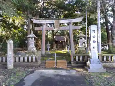 野田神社(石川県)