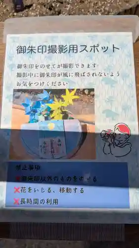 仙台大神宮の御朱印
