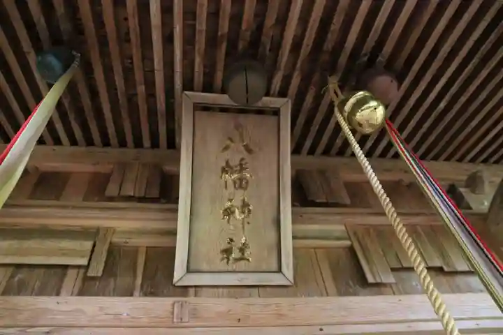白幡八幡神社の本殿・本堂
