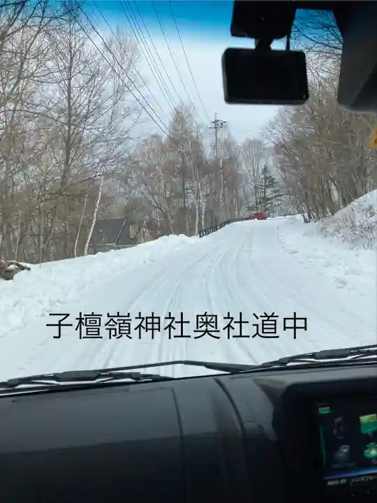 子檀倉宮(子檀嶺神社奥宮)(長野県)