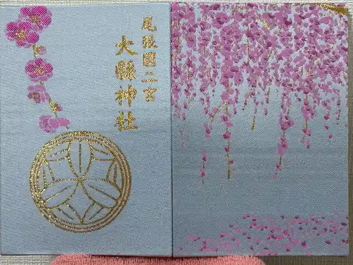 大縣神社(愛知県)