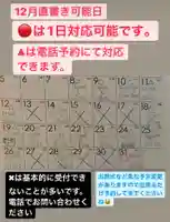 専念寺(大阪府)