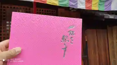 大福寺(京都府)