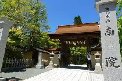 南院の山門・神門
