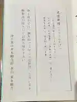 東本願寺(東京都)