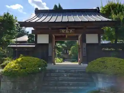 不動院(栃木県)