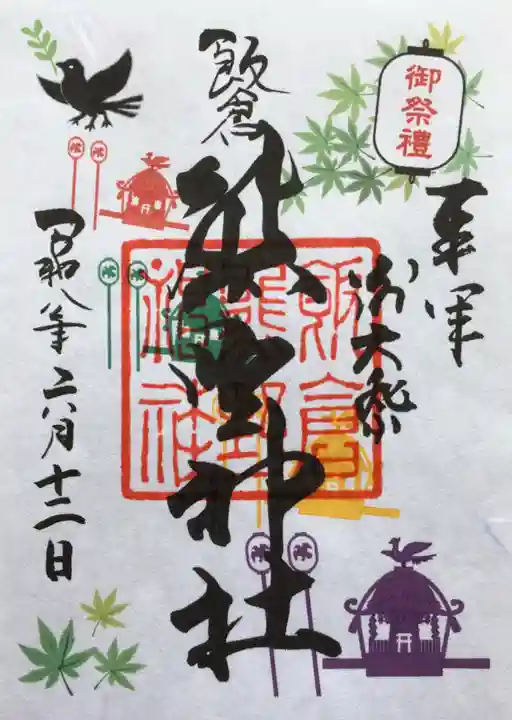 飯倉熊野神社(東京都)