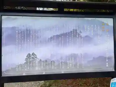 高鴨神社(奈良県)