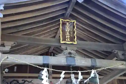 王宮伊豆神社の本殿・本堂