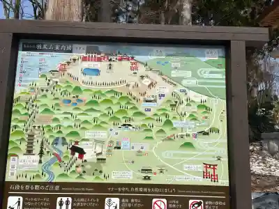 出羽神社(出羽三山神社)～三神合祭殿～の{uncategorized: "未分類", other: "その他", undefined: "問題あり", building: "その他建物", grave: "お墓", sacred_gate: "鳥居", guardian: "狛犬", statue: "像", buddha: "仏像", history: "歴史", nature: "自然", garden: "庭園", animal: "動物", pagoda: "塔", temizu: "手水舎", mountain_gate: "山門・神門", sanctuary: "本殿・本堂", subordinate: "末社・摂社", art: "芸術", scenery: "景色", jizo: "地蔵", ema: "絵馬", goshuin: "御朱印", omikuji: "おみくじ", items: "授与品その他", amulet: "お守り", goshuincho: "御朱印帳", eats: "食事", festival: "お祭り", votive_dance: "神楽", shichigosan: "七五三参", wedding: "結婚式", experience: "体験その他", initially: "初詣", around: "周辺", anti_infection: "感染症対策"}