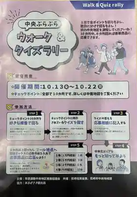 遠照山 光明寺（尼崎大仏）(兵庫県)