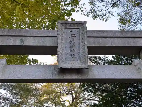 根津神社(東京都)