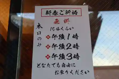 常光円満寺(大阪府)