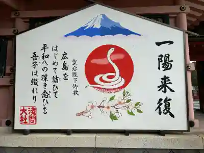 富士山本宮浅間大社の{uncategorized: "未分類", other: "その他", undefined: "問題あり", building: "その他建物", grave: "お墓", sacred_gate: "鳥居", guardian: "狛犬", statue: "像", buddha: "仏像", history: "歴史", nature: "自然", garden: "庭園", animal: "動物", pagoda: "塔", temizu: "手水舎", mountain_gate: "山門・神門", sanctuary: "本殿・本堂", subordinate: "末社・摂社", art: "芸術", scenery: "景色", jizo: "地蔵", ema: "絵馬", goshuin: "御朱印", omikuji: "おみくじ", items: "授与品その他", amulet: "お守り", goshuincho: "御朱印帳", eats: "食事", festival: "お祭り", votive_dance: "神楽", shichigosan: "七五三参", wedding: "結婚式", experience: "体験その他", initially: "初詣", around: "周辺", anti_infection: "感染症対策"}