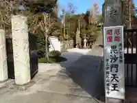 蓮勝寺(神奈川県)