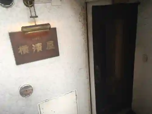 葺城稲荷神社(東京都)