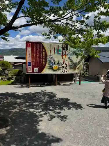 諏訪大社(長野県)