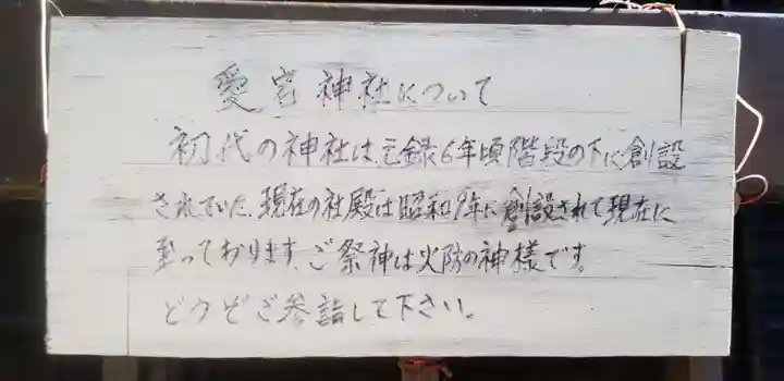 愛宕神社(千葉県)