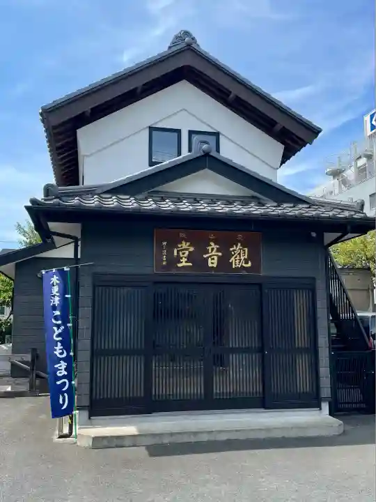 愛染院(千葉県)