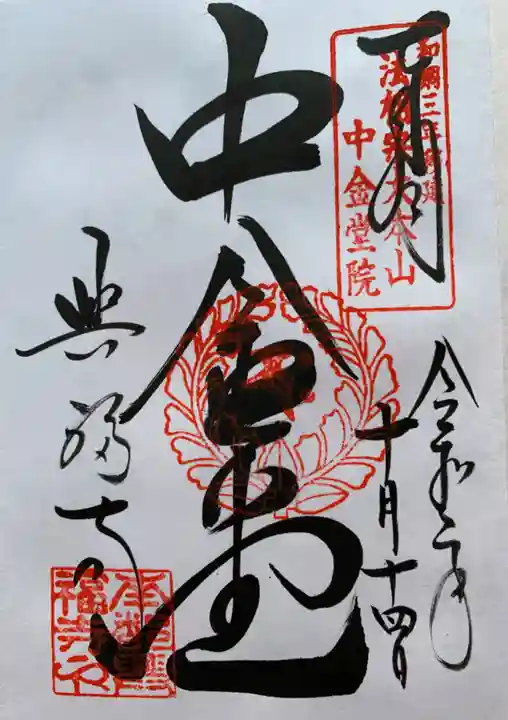 興福寺(奈良県)