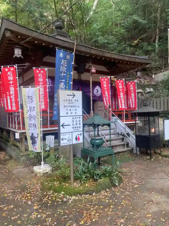 大本山七宝瀧寺(大阪府)