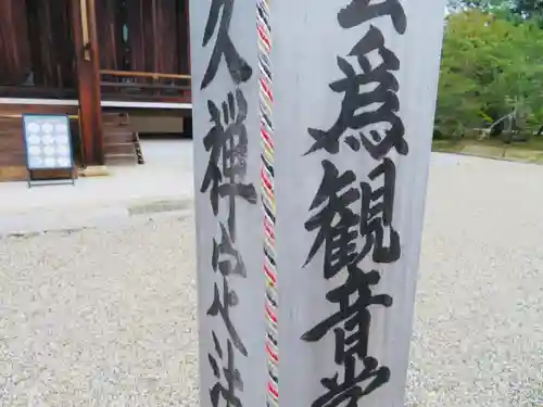 仁和寺のその他建物