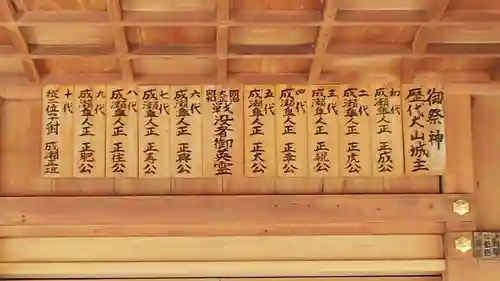 犬山神社のその他建物