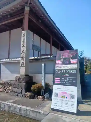 金鳳山 正法寺(岐阜県)